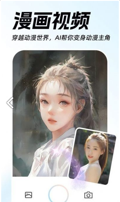 AI动漫视频秀4