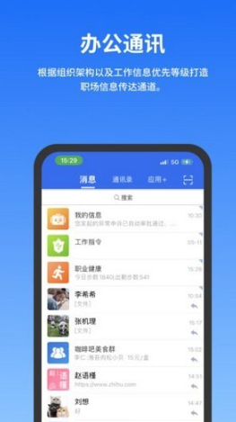 公务云平台2
