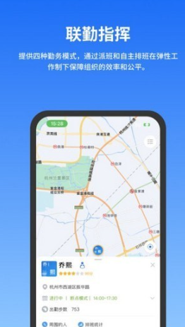 公务云平台4