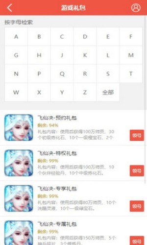 火舞盒子官网版2