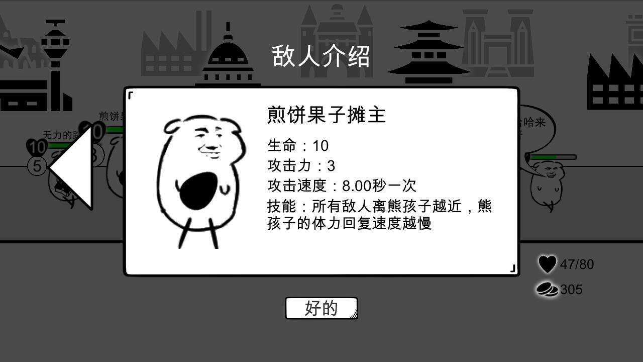 我是熊孩子21