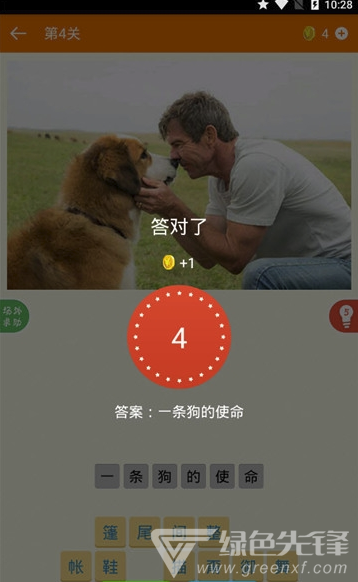 竞猜电影(知趣竞猜电影)安卓版1