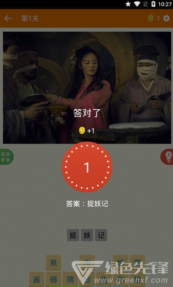 竞猜电影(知趣竞猜电影)安卓版4