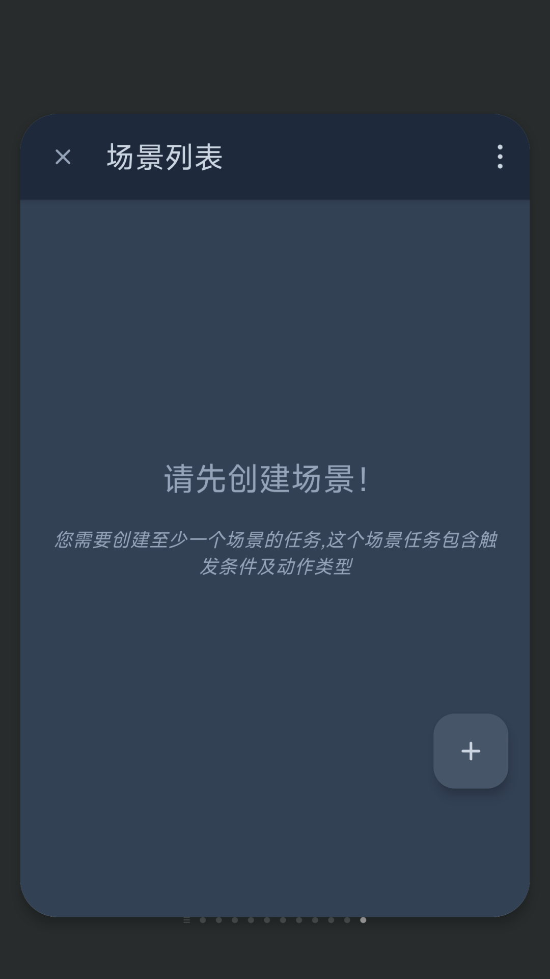 六六智能自动点击器1