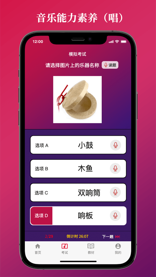 艺术素养考核2