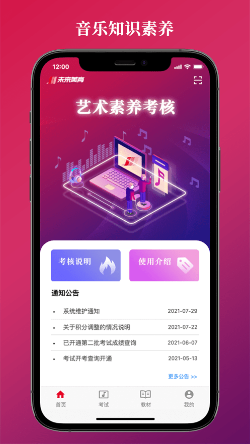 艺术素养考核3
