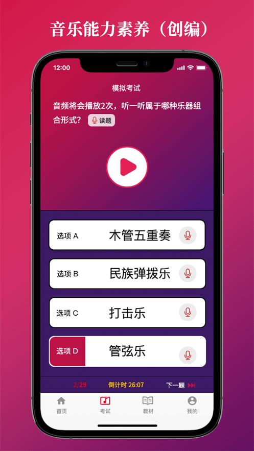 艺术素养考核4
