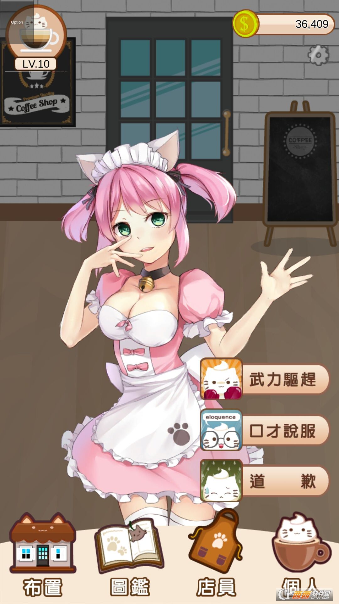 猫咪咖啡厅安卓版2