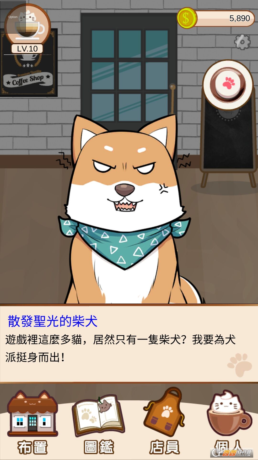 猫咪咖啡厅安卓版4