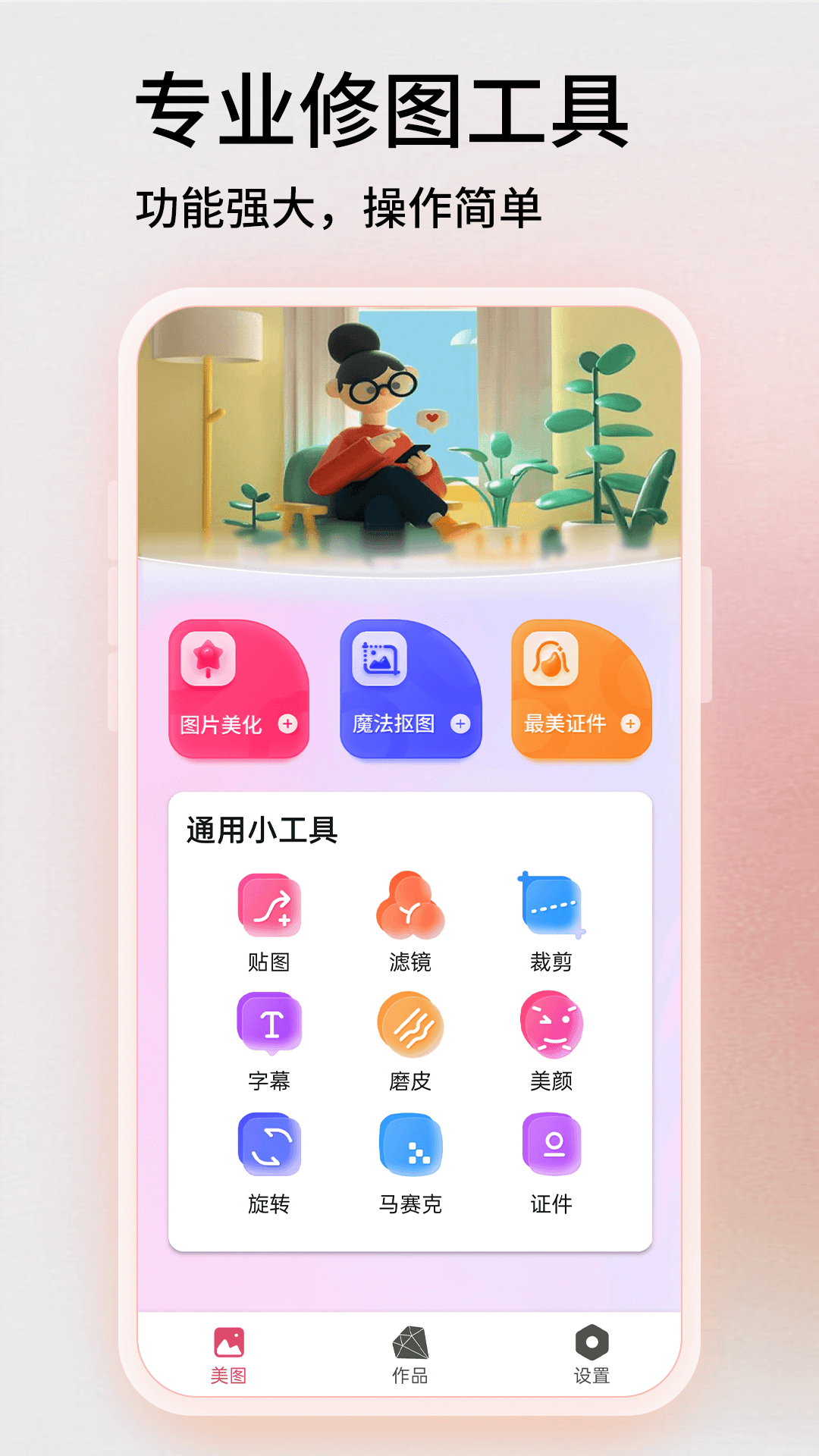 Toolwiz照片3