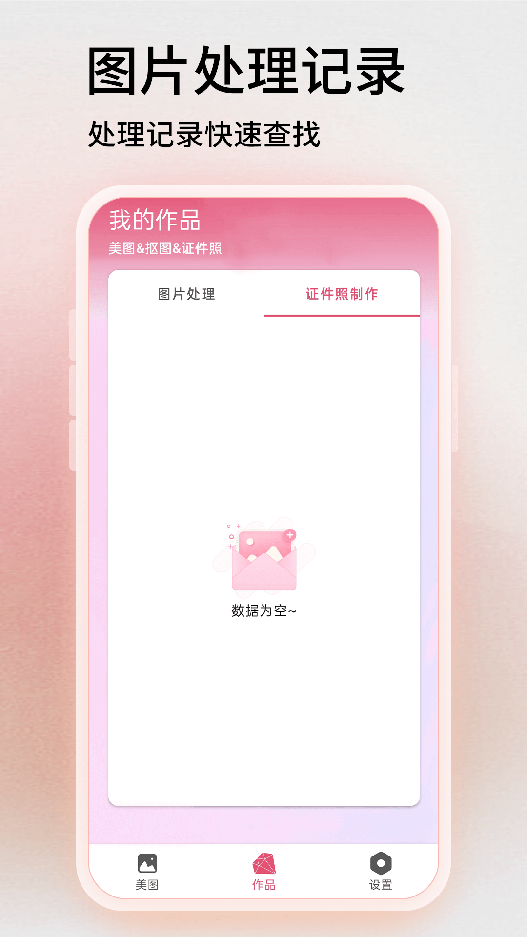 Toolwiz照片4