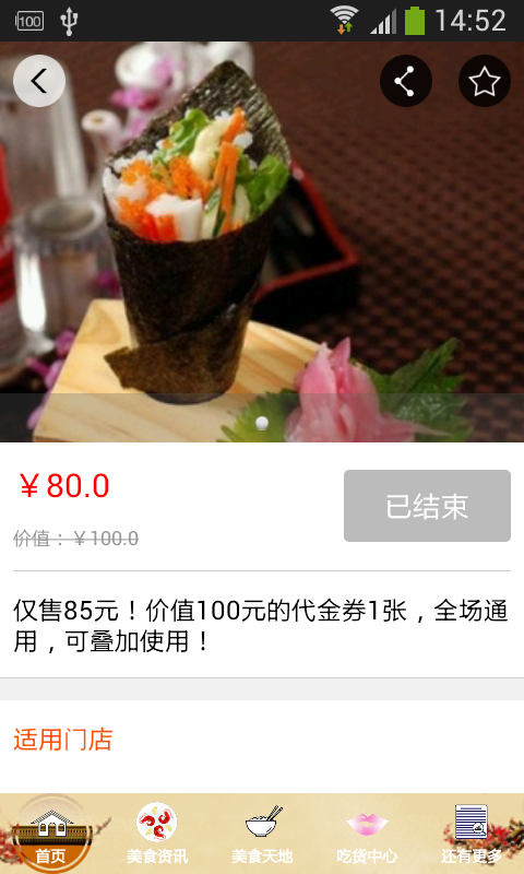 舌尖上的美食2