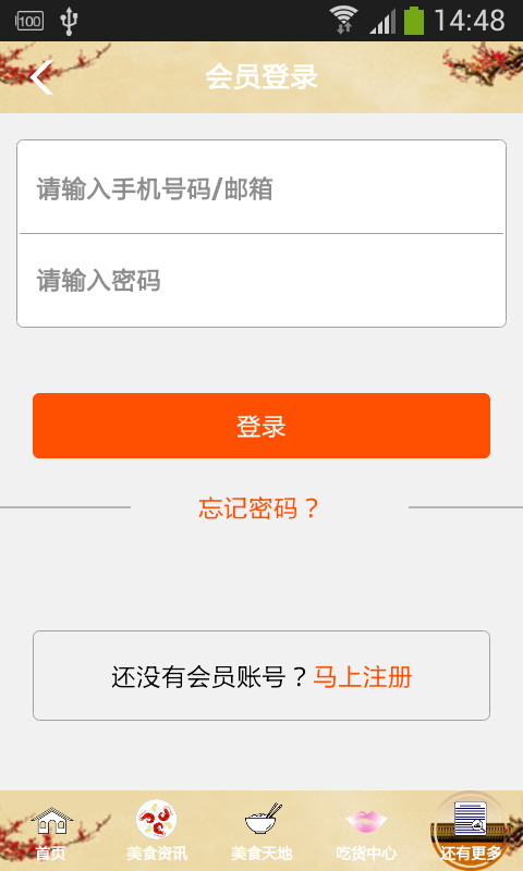 舌尖上的美食4
