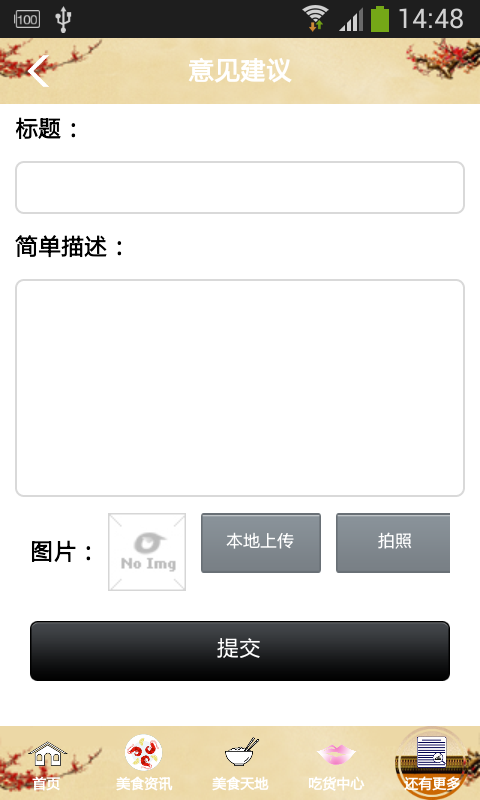 舌尖上的美食5