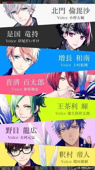 B-PROJECT无敌危险1
