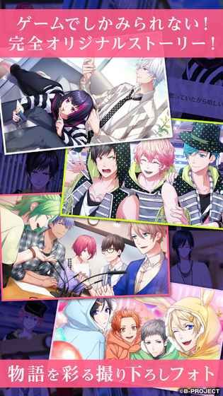 B-PROJECT无敌危险5