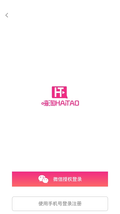 嗨淘HAITAO1