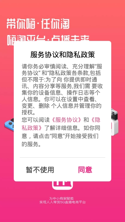 嗨淘HAITAO3