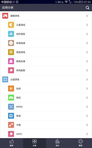 186游戏盒子2