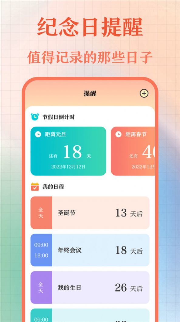 365农历老黄历4