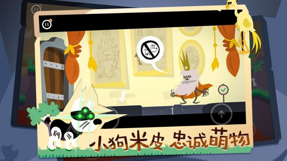 皮皮狗大冒险1