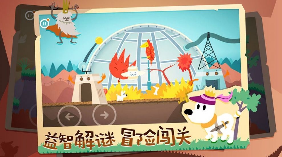 皮皮狗大冒险2