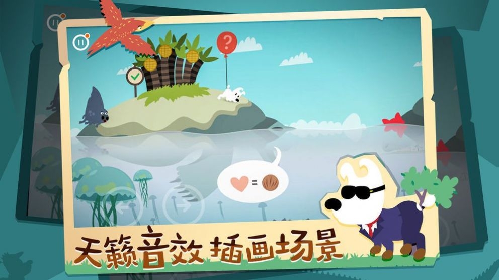 皮皮狗大冒险3