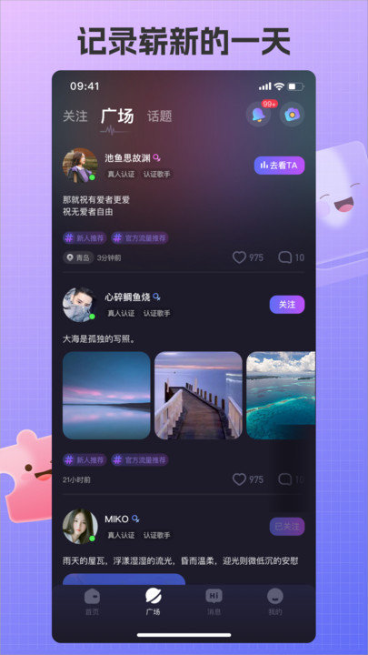 艾米语音1