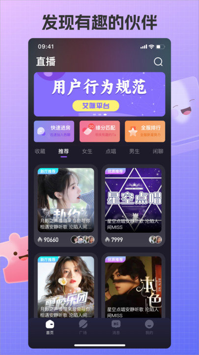 艾米语音3