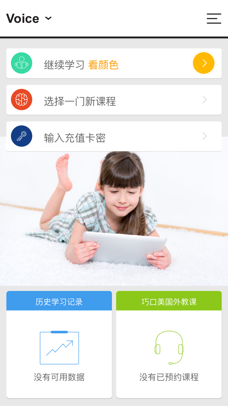 大声说英语1