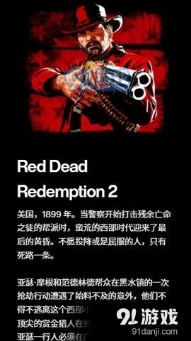 rockstargames1