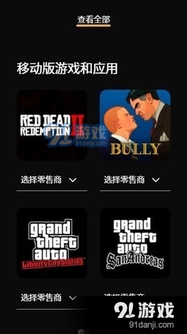 rockstargames3