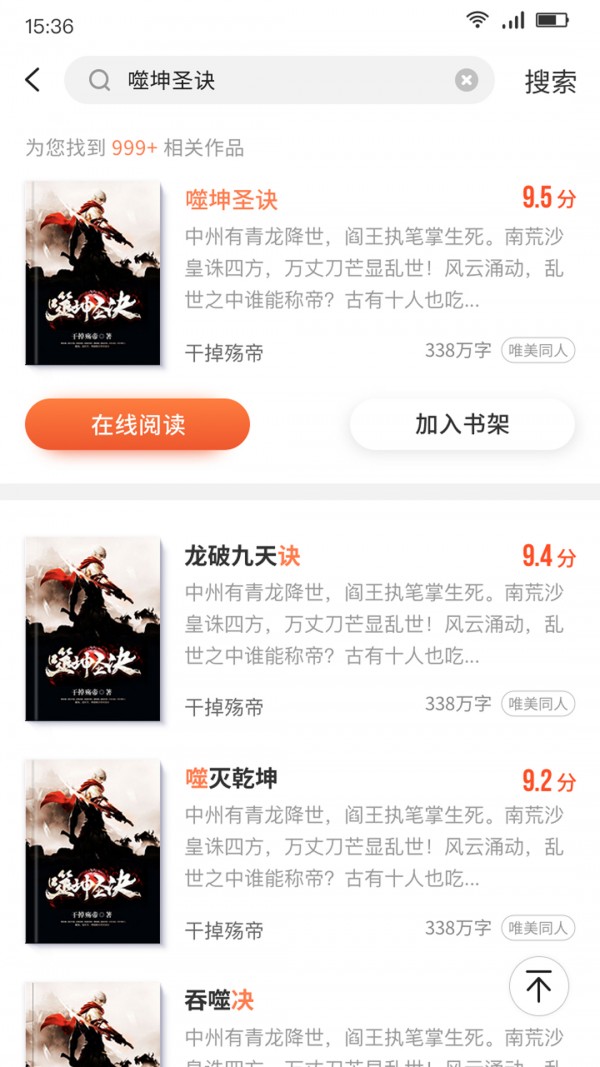 嗨追书1
