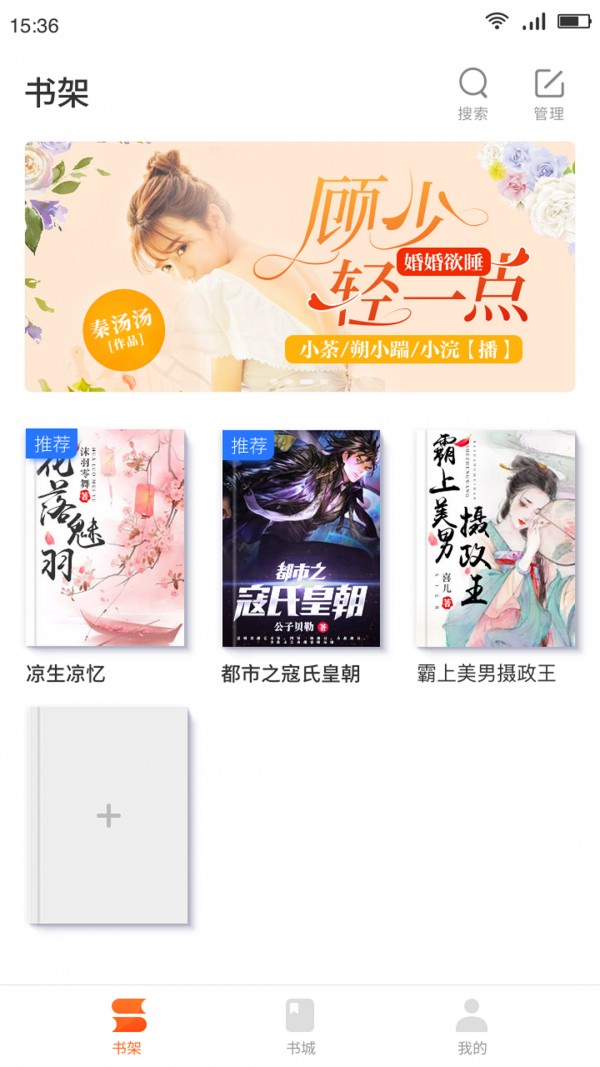 嗨追书2