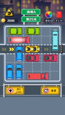 开心挪挪车2