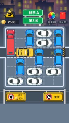 开心挪挪车3