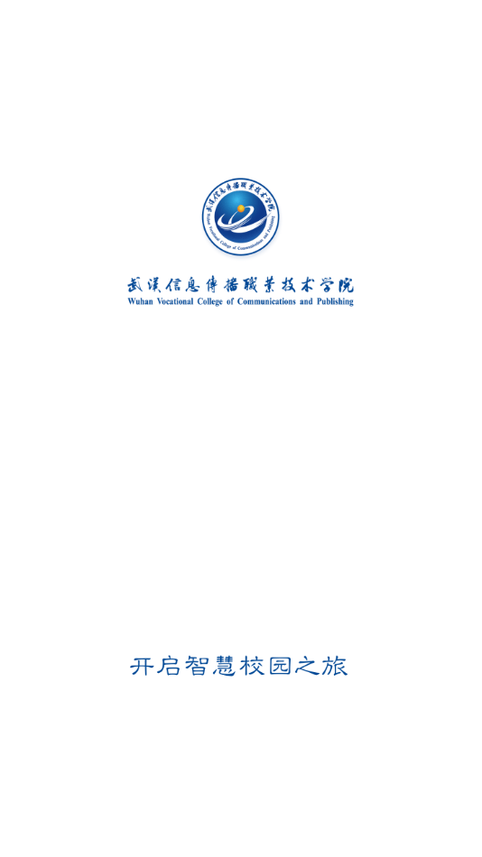 智慧武信1