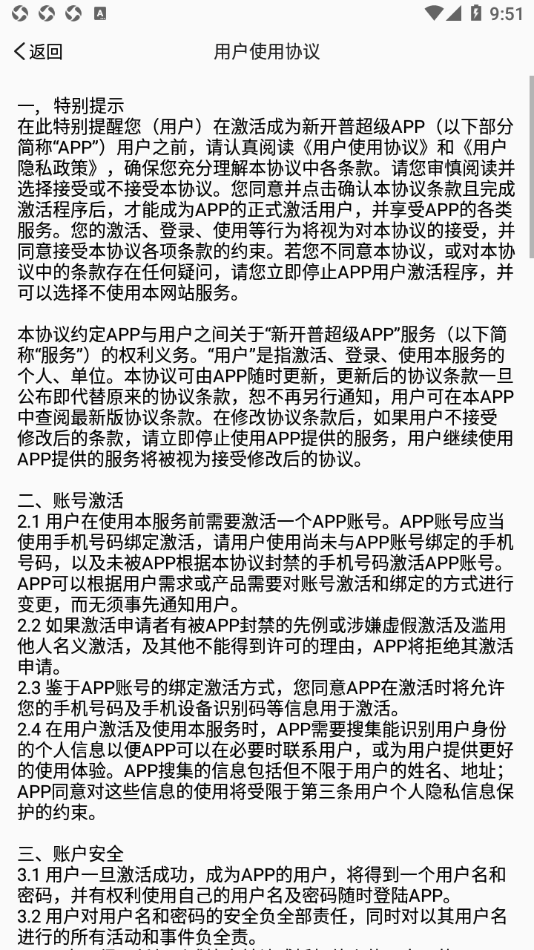 智慧武信4