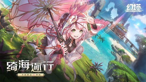 云幻塔2