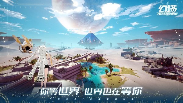 云幻塔3