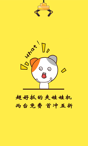喵乐乐夹娃娃5