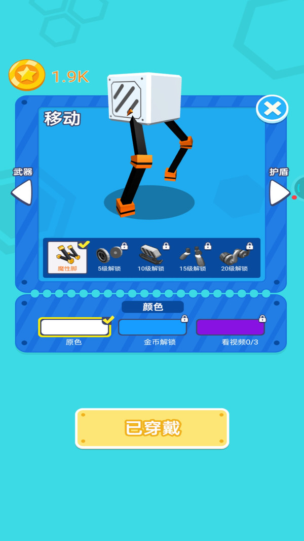 拼装机器人乱斗3