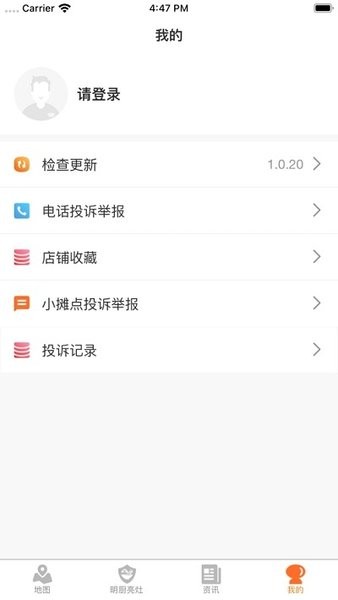 陇上食安最新版本2
