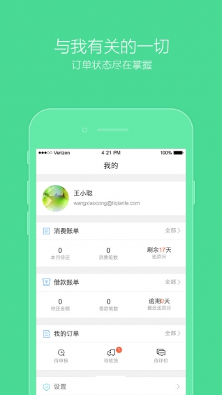 提钱乐4