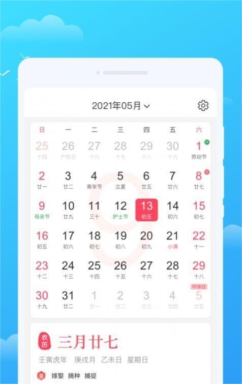 好彩天气3