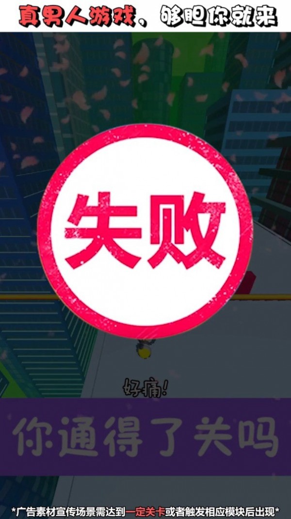 我的棍棍四十米1