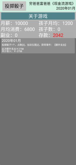 现金流3