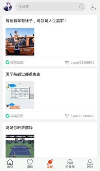 新快游戏盒1