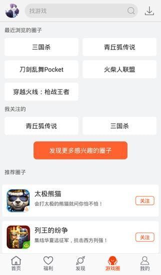 新快游戏盒2