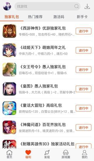 新快游戏盒3